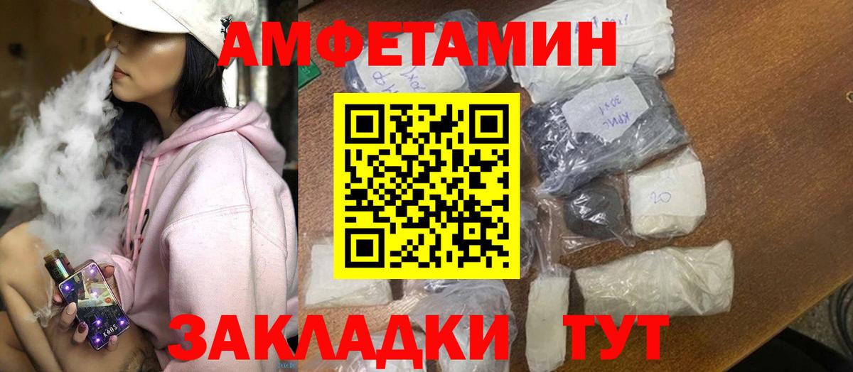 Родники  Amphetamine  Вход с VPN  АМФ VHQ  Amphetamine 