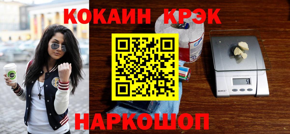 сколько стоит  КОКАИН Fish Scale  Вход с VPN  Родники  КОКАИН FishScale 