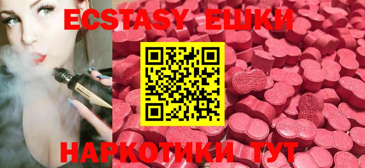 Ecstasy MDMA  Экстази Philipp Plein  Вход с VPN  Родники 