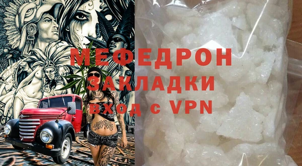 мефедрон Алексин