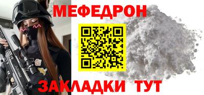 мефедрон VHQ Пенза