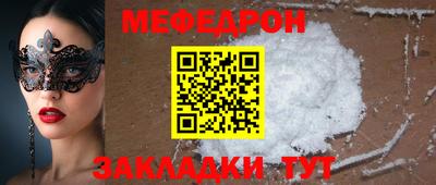 мефедрон VHQ Пенза
