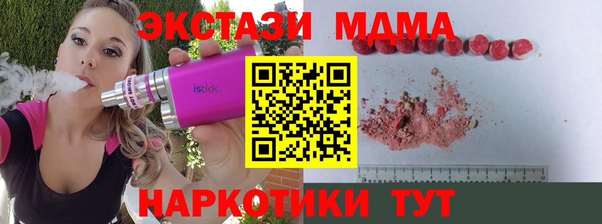 MDMA  Вход с VPN  МДМА VHQ  Родники  МДМА кристаллы 