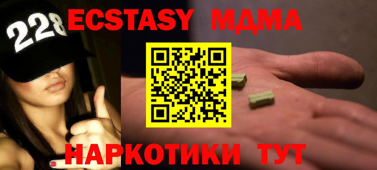 МДМА кристаллы Родники