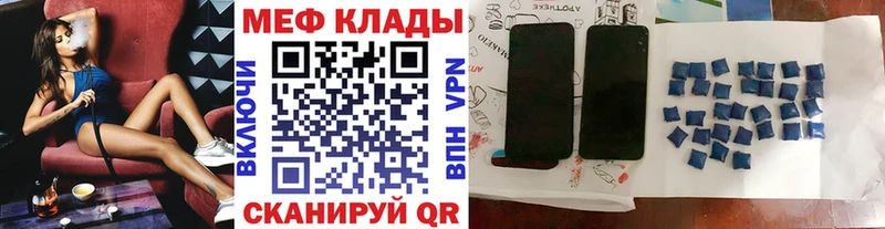 Меф мяу мяу  Родники 
