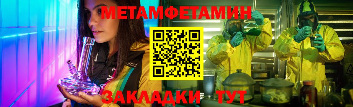 МЕТАМФЕТАМИН винт  Вход с VPN  Родники 