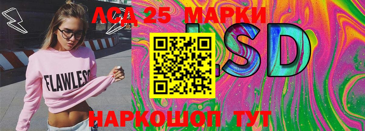 Наркотические марки 1500мкг Родники