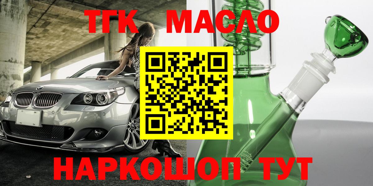 Родники  Дистиллят ТГК концентрат  цена наркотик  Вход с VPN  ТГК жижа 